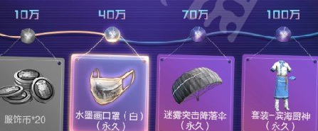 《和平精英》荧光棒兑换码是多少