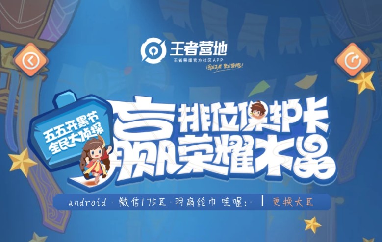 王者荣耀创作菌的武器这道题的答案是什么