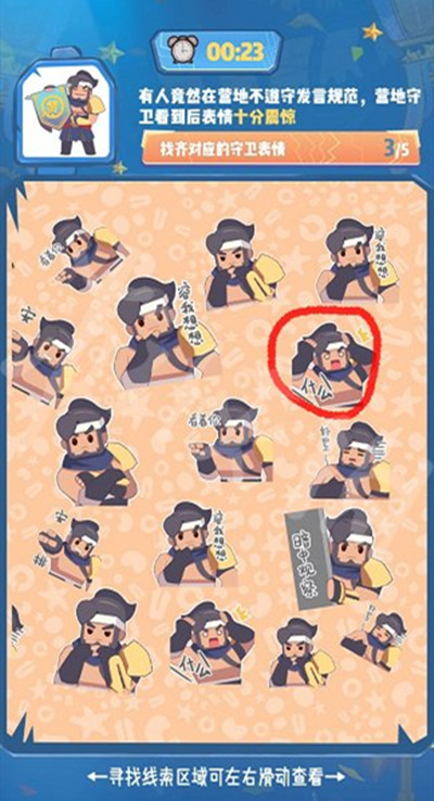 王者荣耀有人竟然在营地不遵守发言规范营地守卫看到后十分震惊线索位置大全