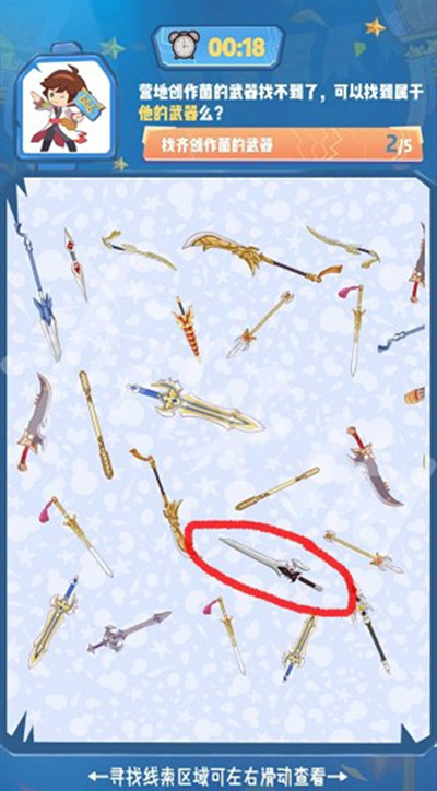 王者荣耀营地创作菌的武器找不到了可以找到属于他的武器么？
