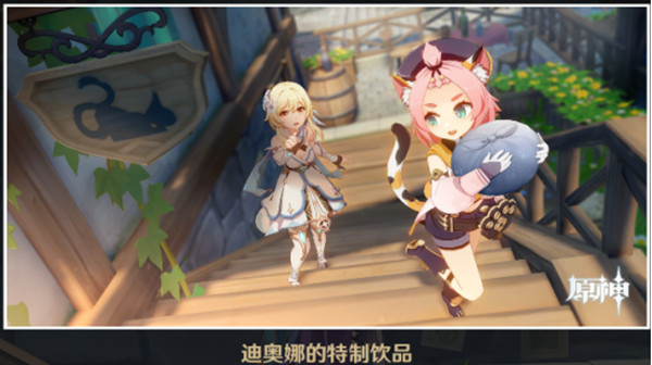 原神迪奥娜邀约任务结局有哪些