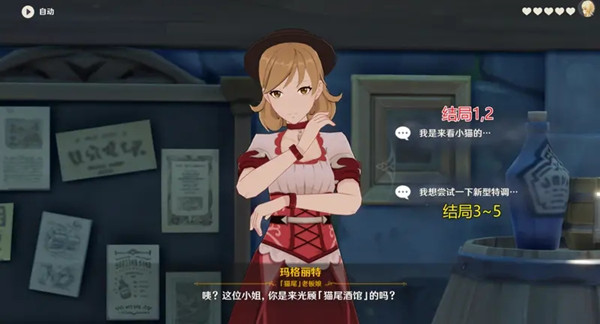 原神迪奥娜邀约任务结局有哪些