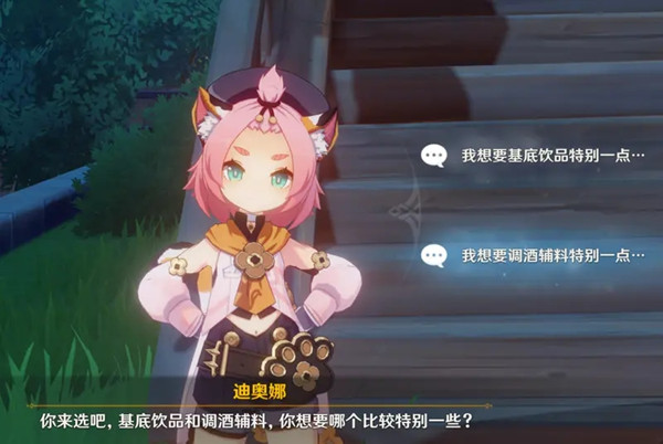 原神迪奥娜邀约任务结局有哪些