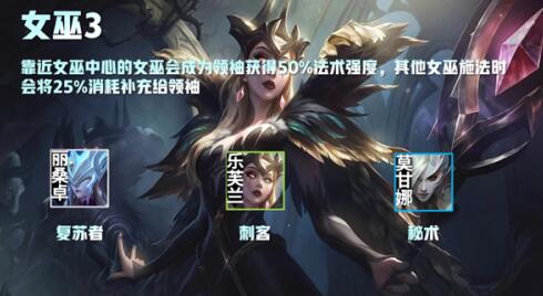 云顶之弈S5魔女转职怎么合成