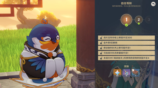 原神家园系统家具图纸购买位置汇总