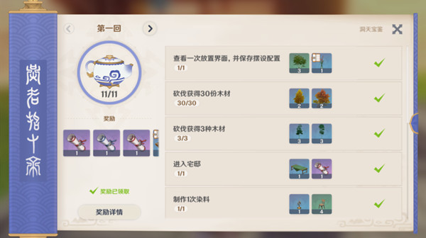 原神家园系统家具图纸购买位置汇总