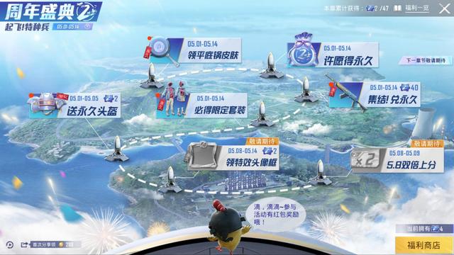 和平精英名字后面有个火箭是什么