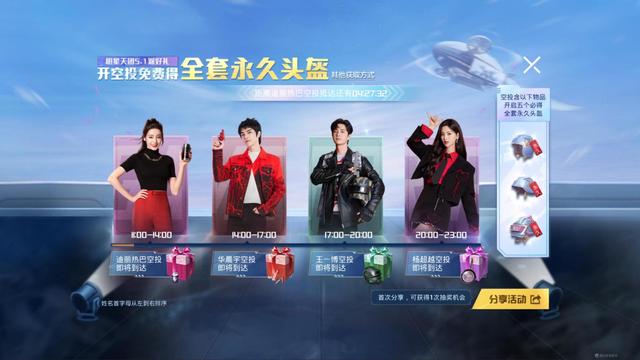 和平精英名字后面有个火箭是什么