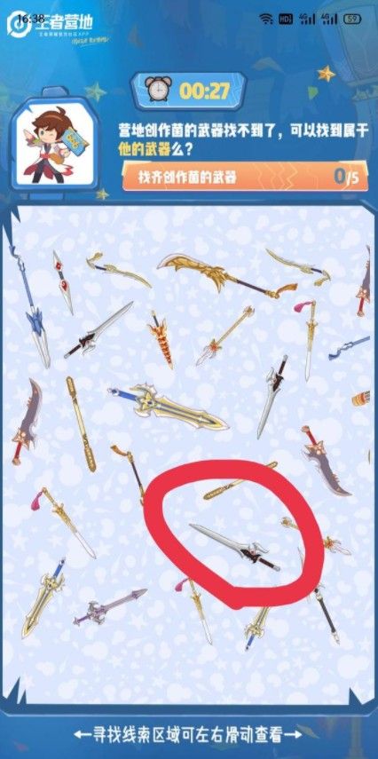 王者荣耀全民大侦探答案分享