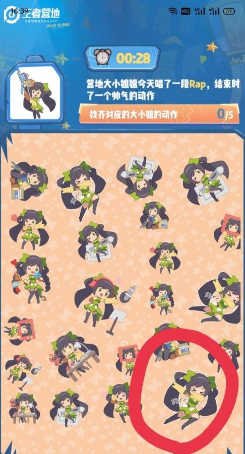 王者荣耀全民大侦探答案分享