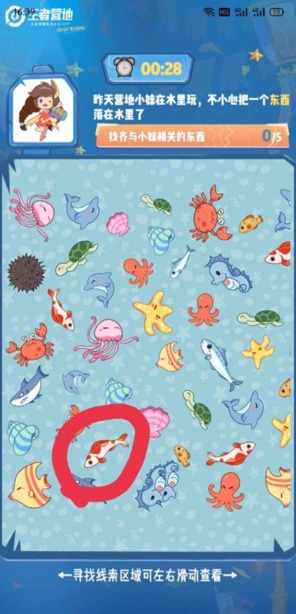 王者荣耀全民大侦探答案分享