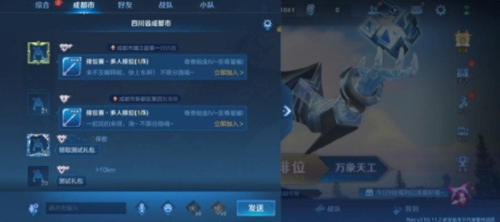 王者荣耀同城匹配没有了怎么办？