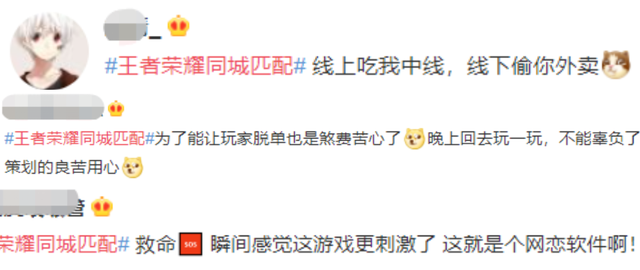 王者荣耀同城匹配没有了怎么办？