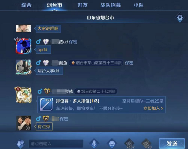 王者荣耀同城匹配没有了怎么办？