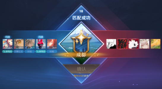 王者荣耀同城匹配没有了怎么办？