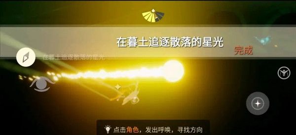 光遇5.2每日任务怎么通关