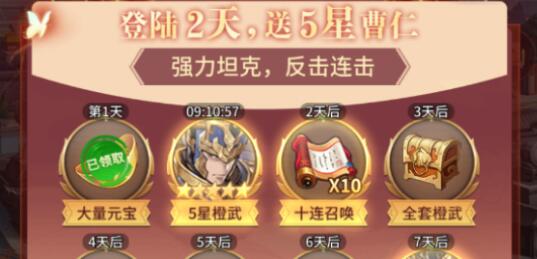 三国志幻想大陆赵云出游结局如何达成