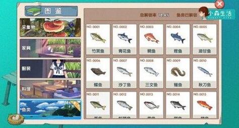 小森生活沙丁鱼怎么获得