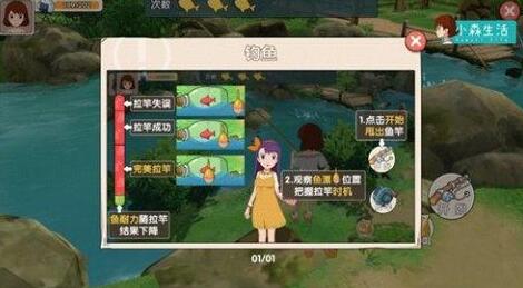 小森生活沙丁鱼怎么获得