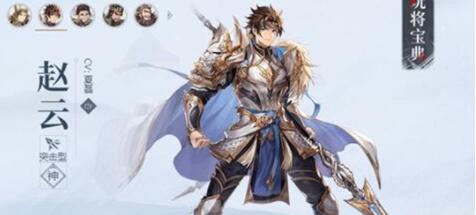 三国志幻想大陆赵云出游结局选择怎么达成