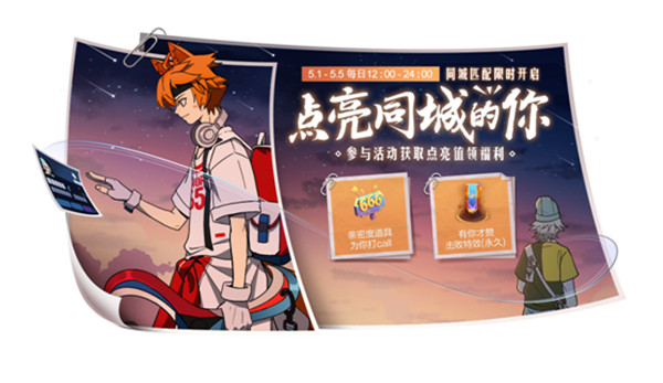 王者荣耀同城频道不能发言怎么解决？