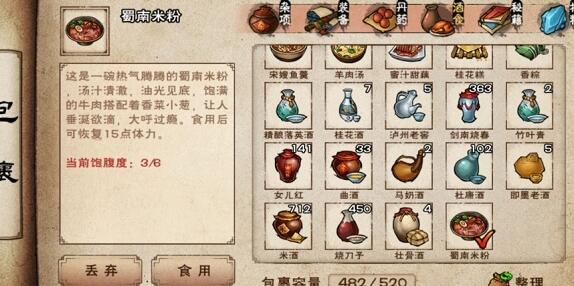 烟雨江湖蜀南米粉怎么做