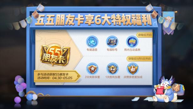 王者荣耀喷漆系统怎么用