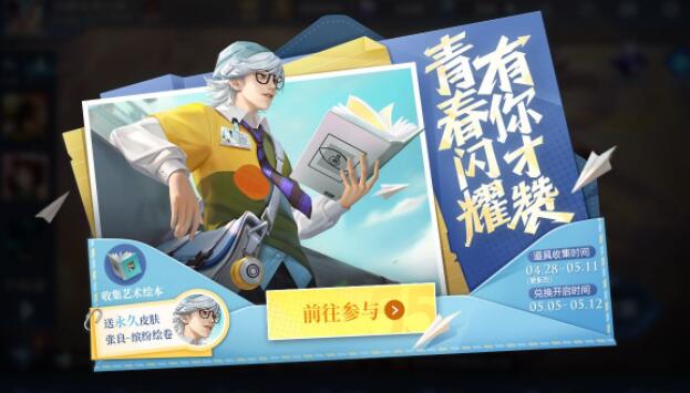 王者荣耀喷漆系统怎么用