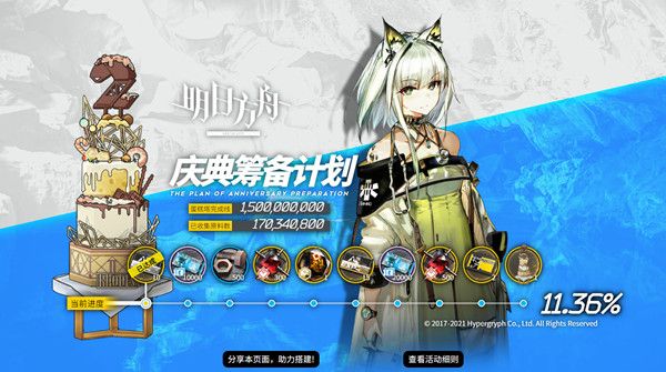 明日方舟二周年蛋糕活动怎么玩