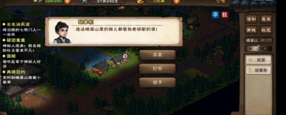 烟雨江湖蜀南米粉做法及碱水谜语答案一览