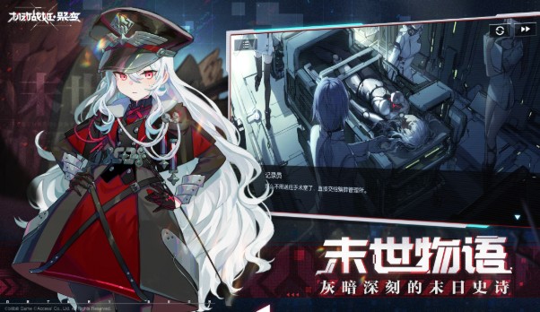 机动战姬聚变初始角色选什么好