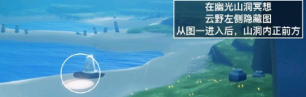 《光遇》5.3任务攻略