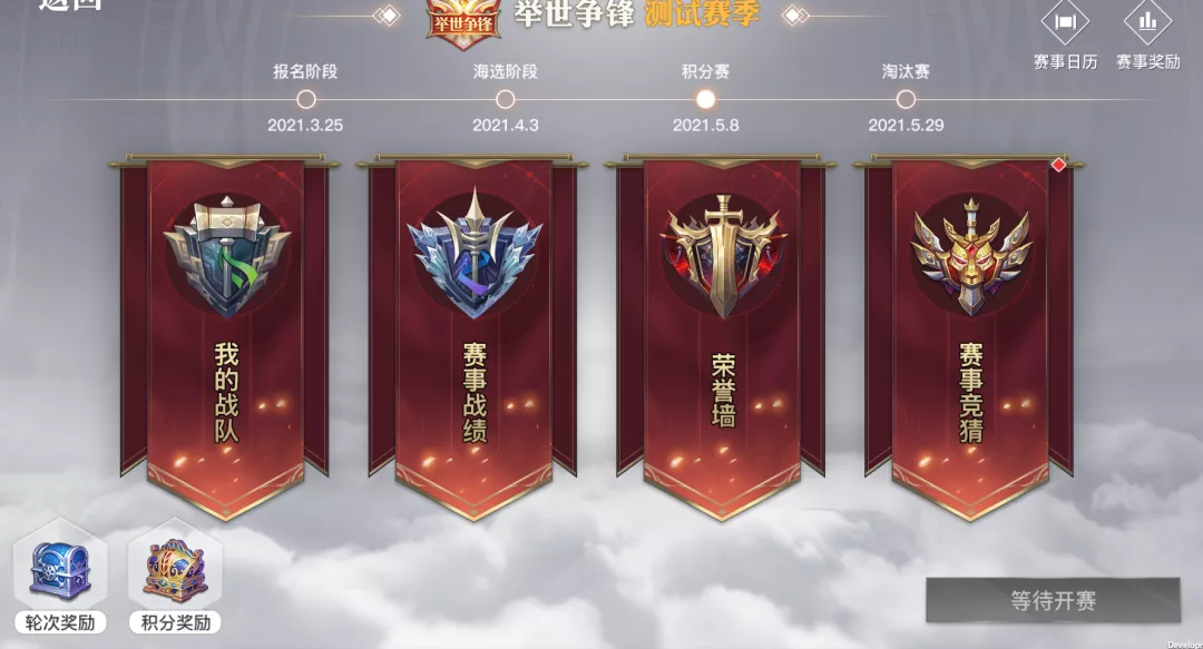 天谕手游更新5月6日预告