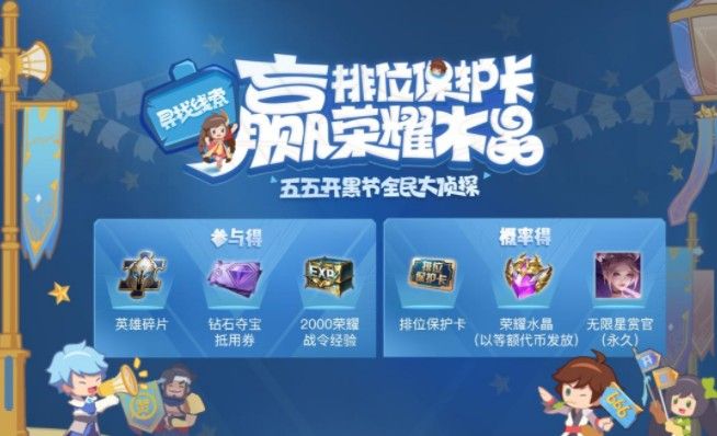 王者荣耀王者营地第五关怎么过？