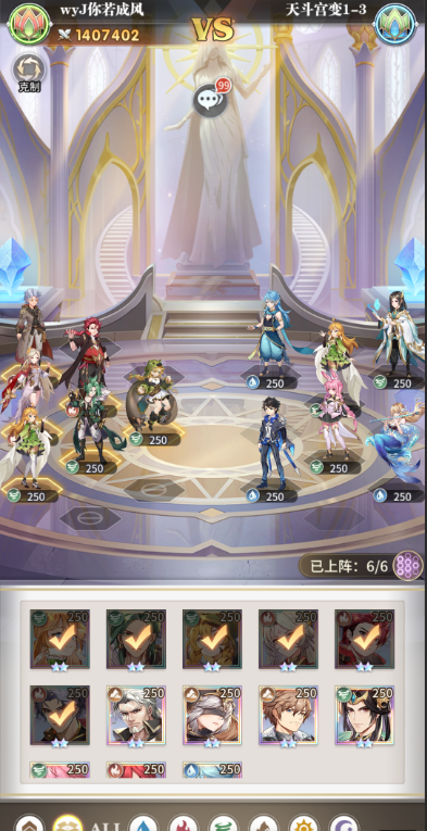 斗罗大陆武魂觉醒天斗宫变第三章3-3怎么过