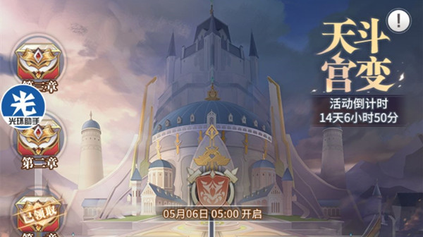 斗罗大陆武魂觉醒天斗宫变第三章3-5怎么过