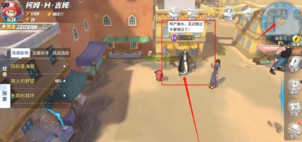 航海王热血航线商人的野望隐藏剧情怎么解锁