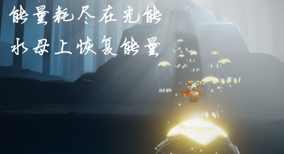 《光遇》5.4任务攻略