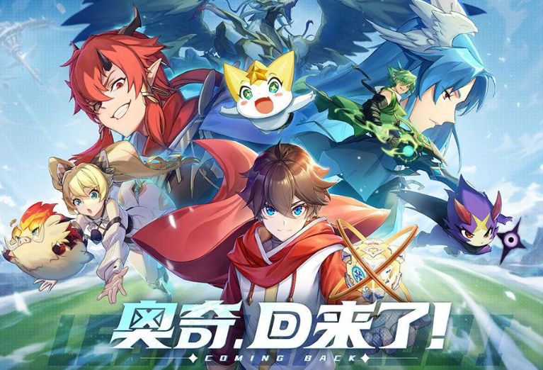 《奥奇传说手游》战术教室攻略