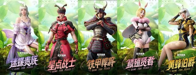 和平精英绿野迷踪多少钱