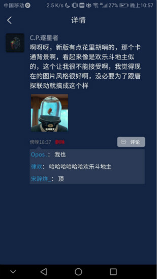 犯罪大师战地球保卫战案件正确答案解析