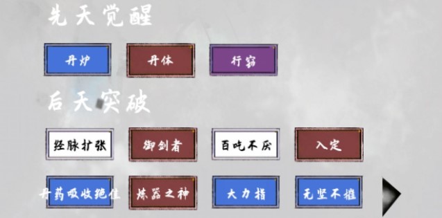 太公传承新手开局无敌技巧