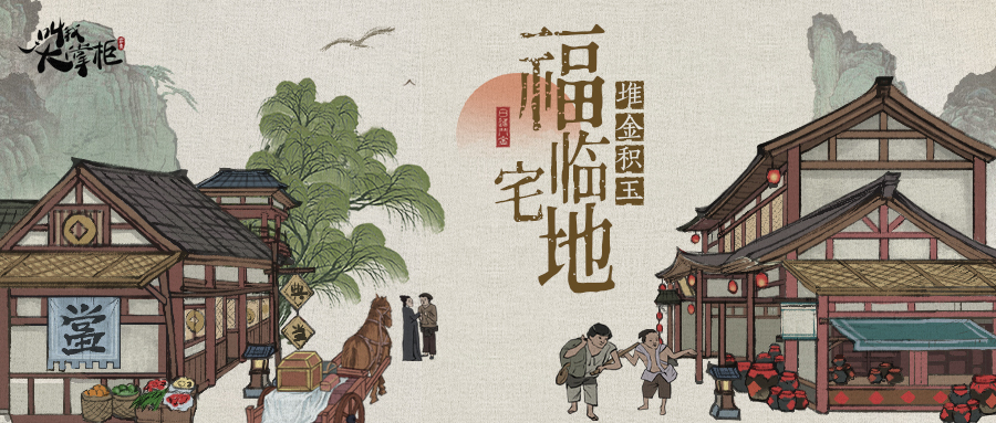 叫我大掌柜礼包兑换码输入位置介绍