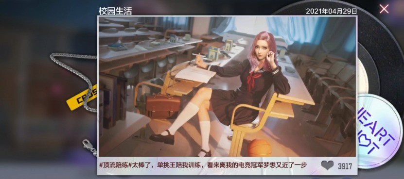 CF手游电竞女子学院怎么100%完成