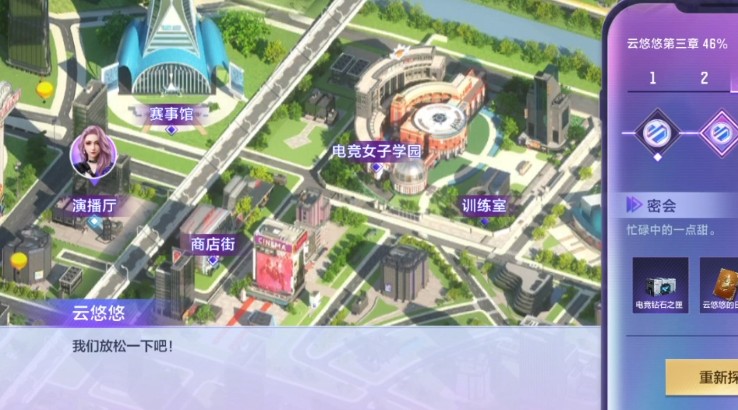 CF手游电竞女子学院怎么100%完成