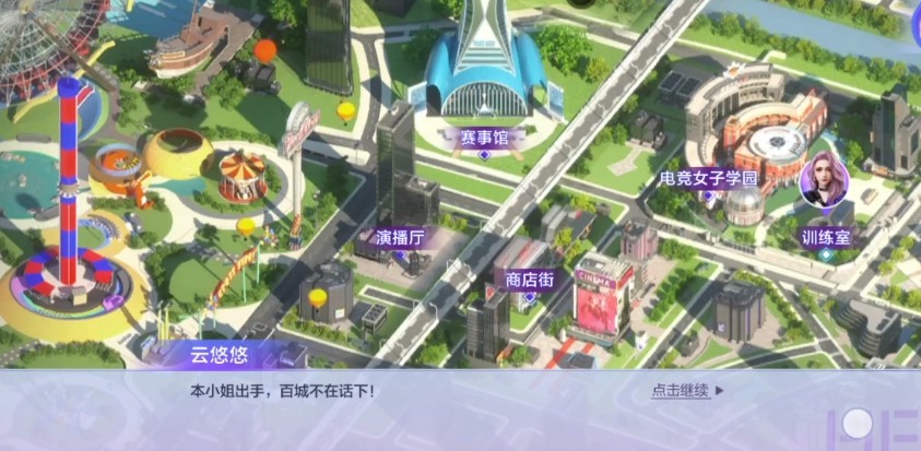 CF手游电竞女子学院怎么100%完成