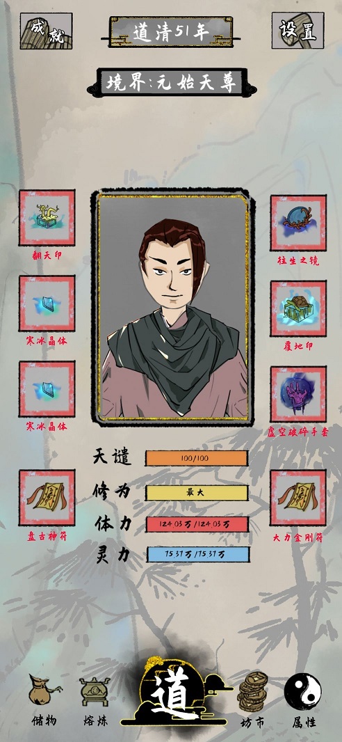 太公传承萌新怎么买东西