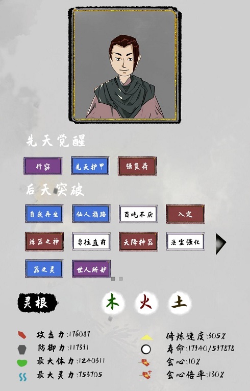 太公传承萌新怎么买东西