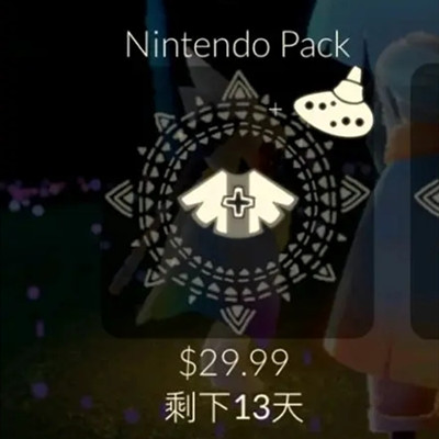 光遇任天堂礼包奖励有哪些