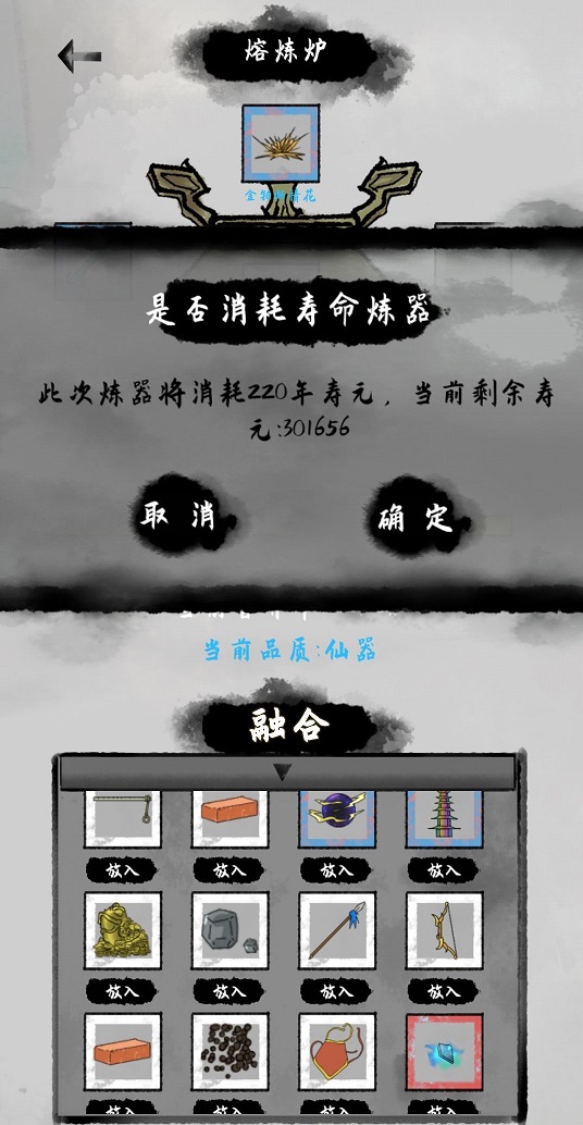 太公传承炼器有什么技巧